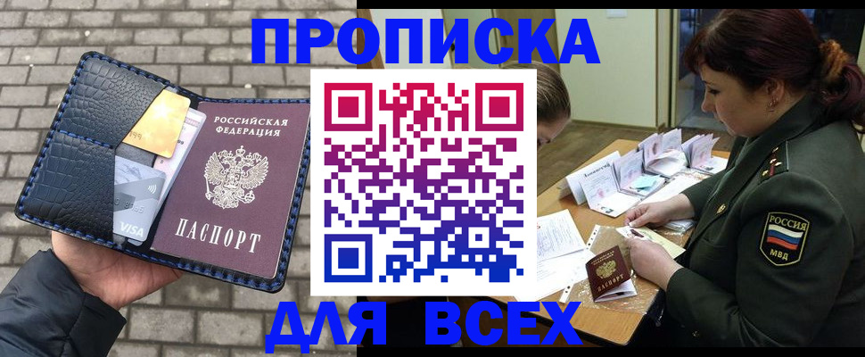 временная регистрация недорого в Кеми