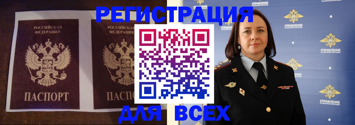 временная регистрация в Кеми