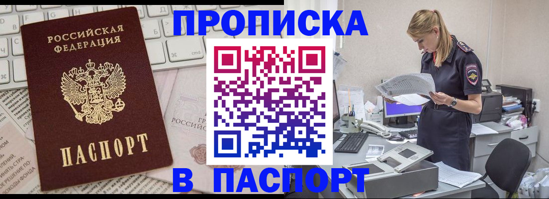 прописка паспорт в Кеми