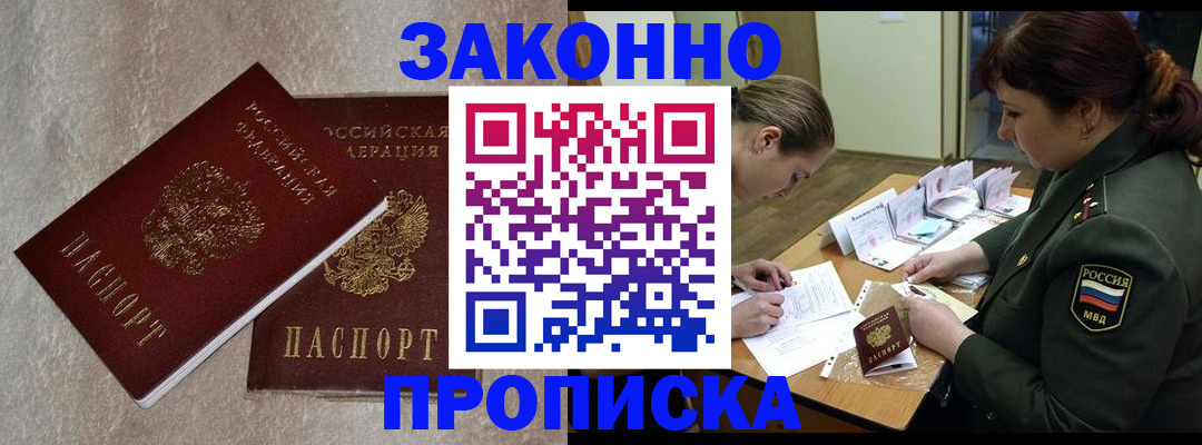 временная регистрация для всех в Кеми